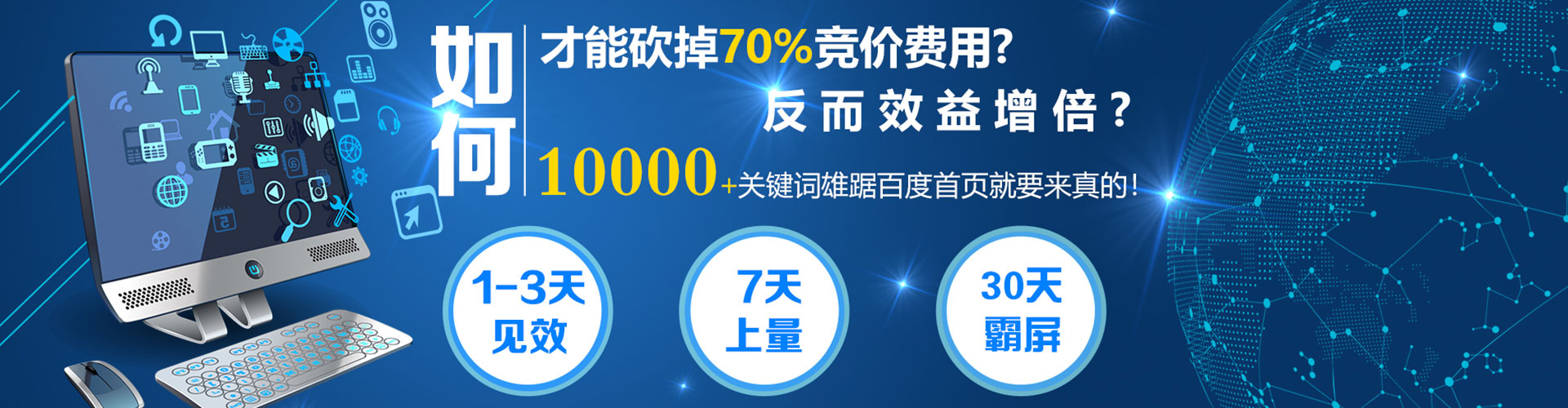 德保sem竞价员